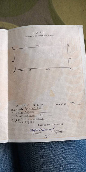 Продам дачу 130 м2 СТ Світанок с. Балівка Земля 10с приватизована Днепр - изображение 6