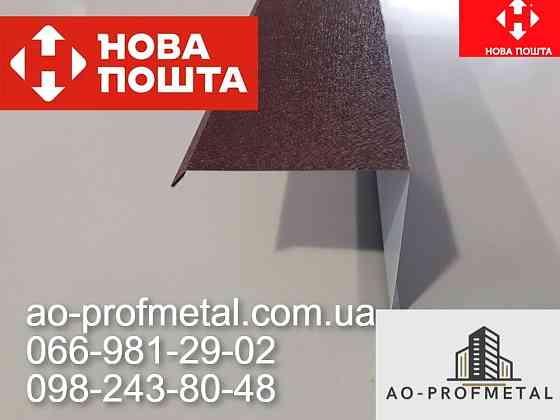 Торцева планка Київ