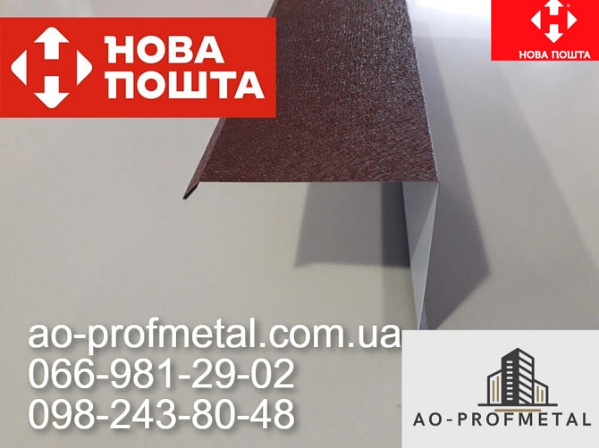 Торцева планка Київ - зображення 3