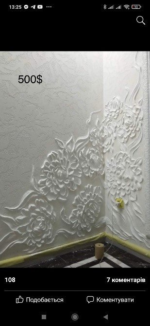 Художній розпис стін художник барельєф барельеф Львів - зображення 5