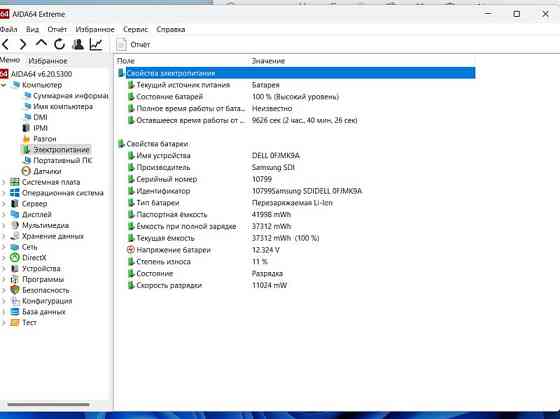 Ноутбук Dell Vostro 15 3590 Black Киев
