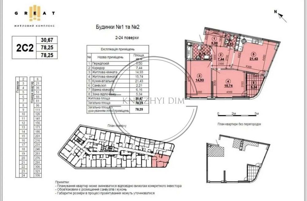Продаж 2 кімнатної квартири ЖК Great по вул. вул. Причальна 12. 21146305 Киев - изображение 7