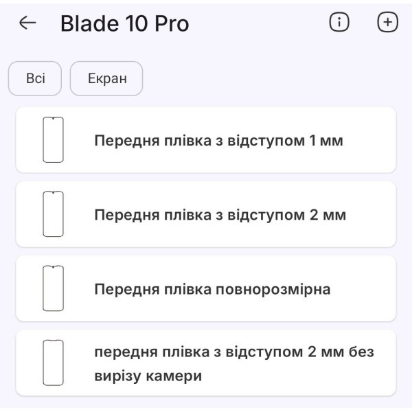 Поліуретанова плівка StatusSKIN Pro на екран Doogee Blade 10 Pro Глянцева Харків - зображення 2