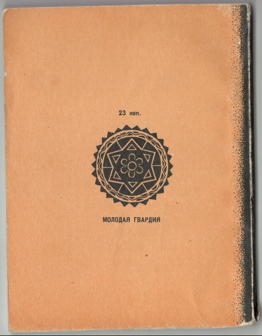 Скарабей. Повесть и рассказы. Леонид Дядюченко Харків - зображення 5