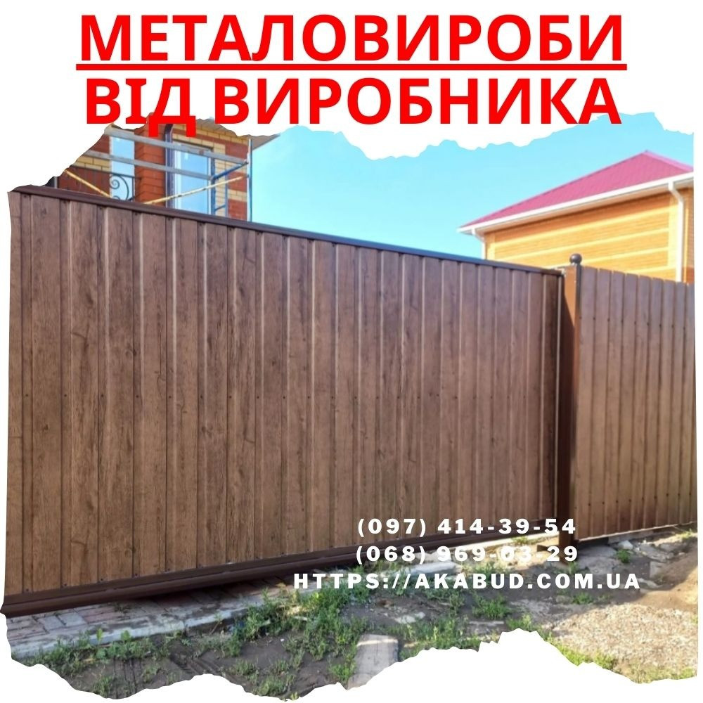 Заборы • ворота • навесы • металлоконструкции Кривой Рог - изображение 3