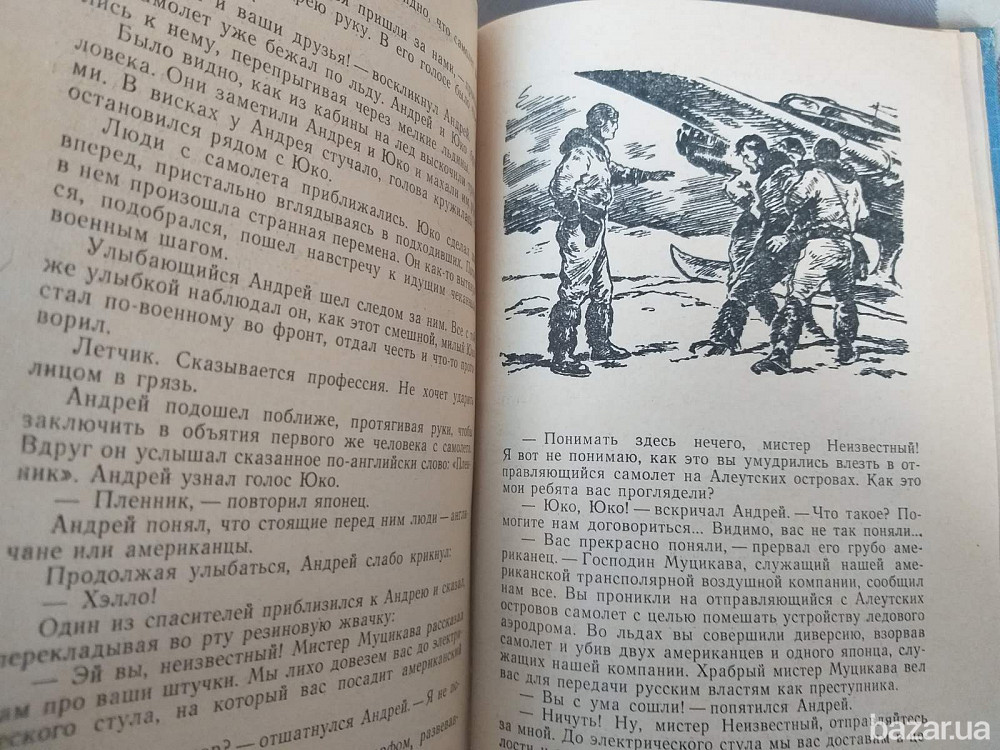 Александр Казанцев Арктический мост 1959 БПНФ рамка библиотека приключений Запоріжжя - зображення 8