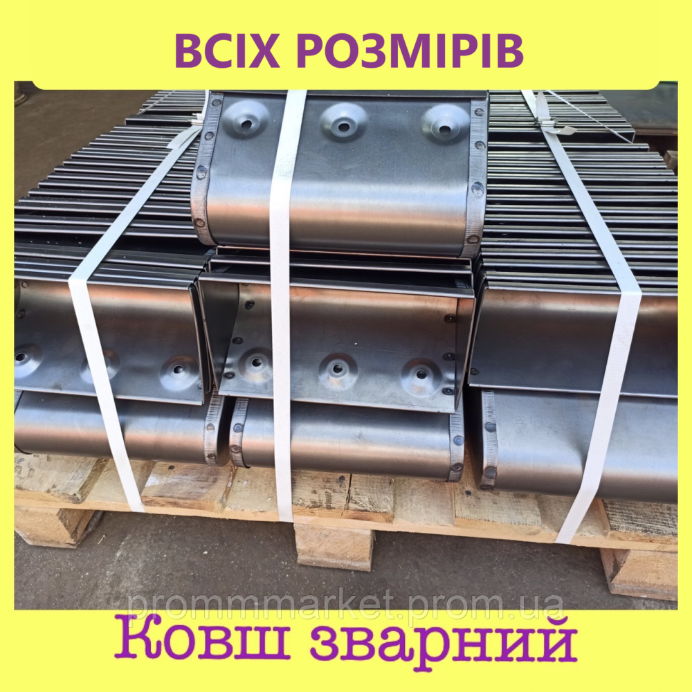 Ковш норийный сварной  металлический 240 Днепр - изображение 2