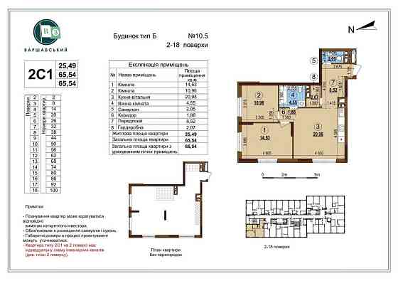 продажа 2-к квартира Киев, Подольский, 89500 $ Київ