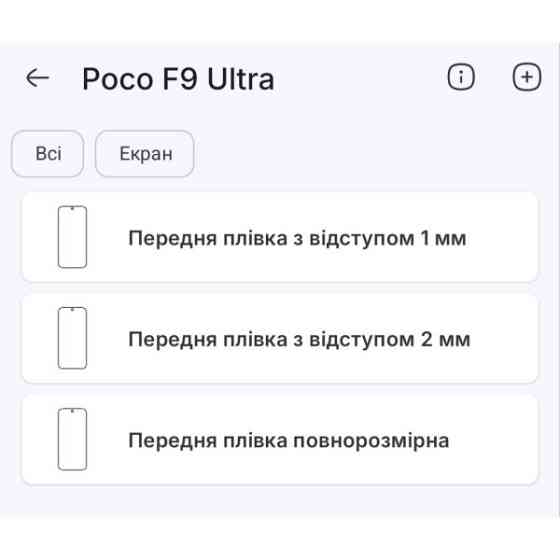 Поліуретанова плівка StatusSKIN Ultra на екран Xiaomi Poco F9 Pro Ultra Глянцева Харьков