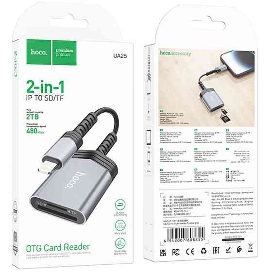 Картридер Hoco UA25 2in1 Lightning Херсон