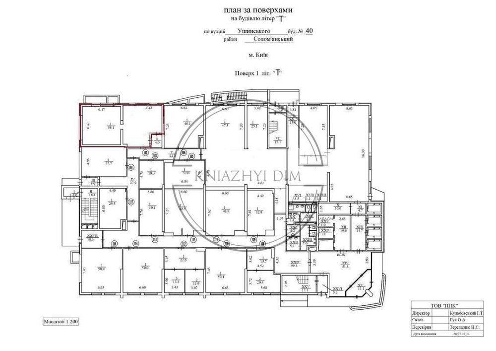 Оренда офісу в торгово/ офісній будівлі на Солом'янці.  ЖК" Dominion Business Park" Код: 1417174 Київ - зображення 5