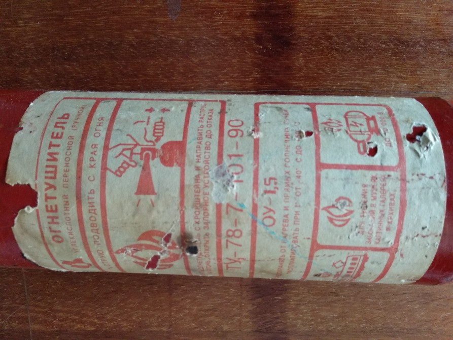 Вогнегасники ОУ-1,5 ( огнетушитель углекислотный ). Непрацездатні. Мукачеве - зображення 5