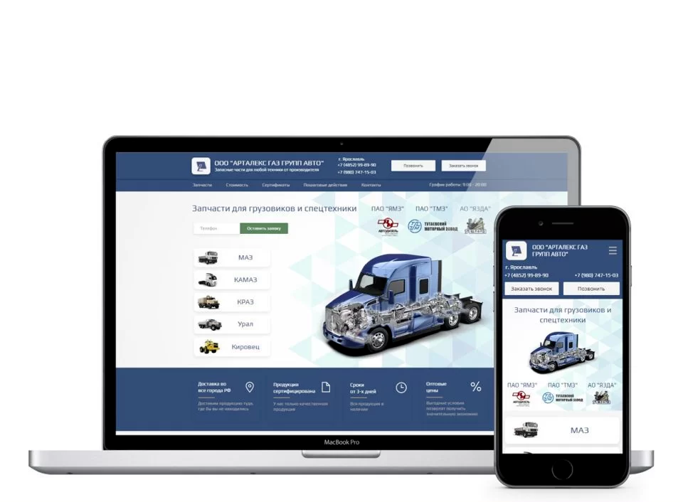 Сайт під ключ, Створення Сайту, Розробка Landing Page, Верстка Киев - изображение 2