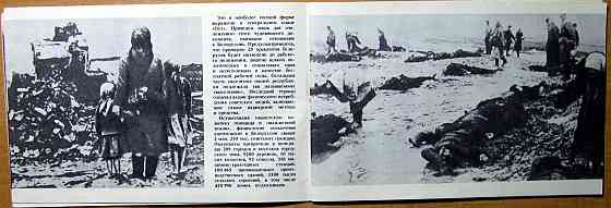 Хатынь. Путеводитель по мемориалу. Составитель Э.М.Ясный Богодухов