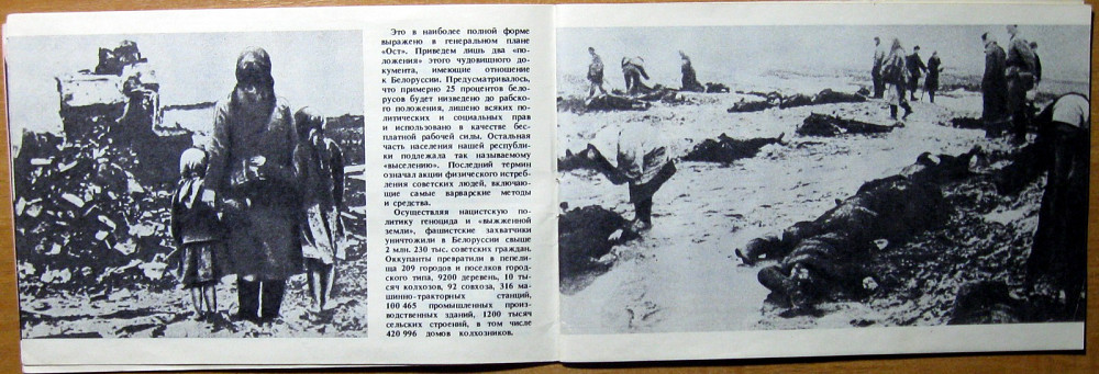 Хатынь. Путеводитель по мемориалу. Составитель Э.М.Ясный Богодухів - зображення 2