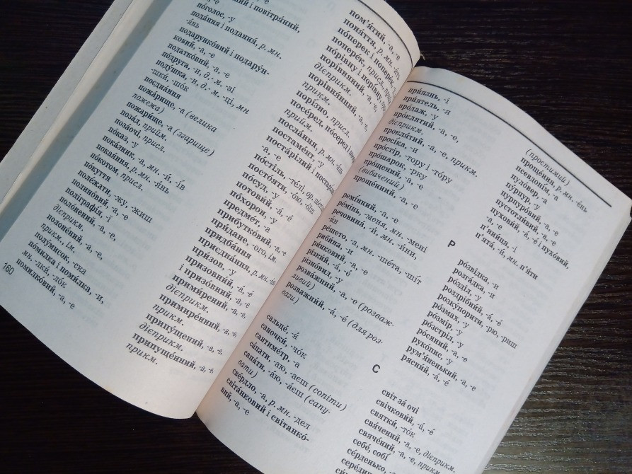 Українська мова. Словник-Довідник Львов - изображение 8