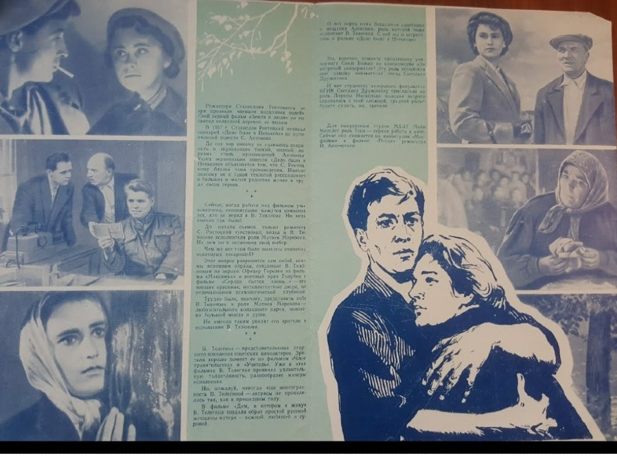 Рекламный буклет фильма Дело былов Пенькове 1958 Львів - зображення 2