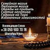 Ясновидящая Киев. Київ