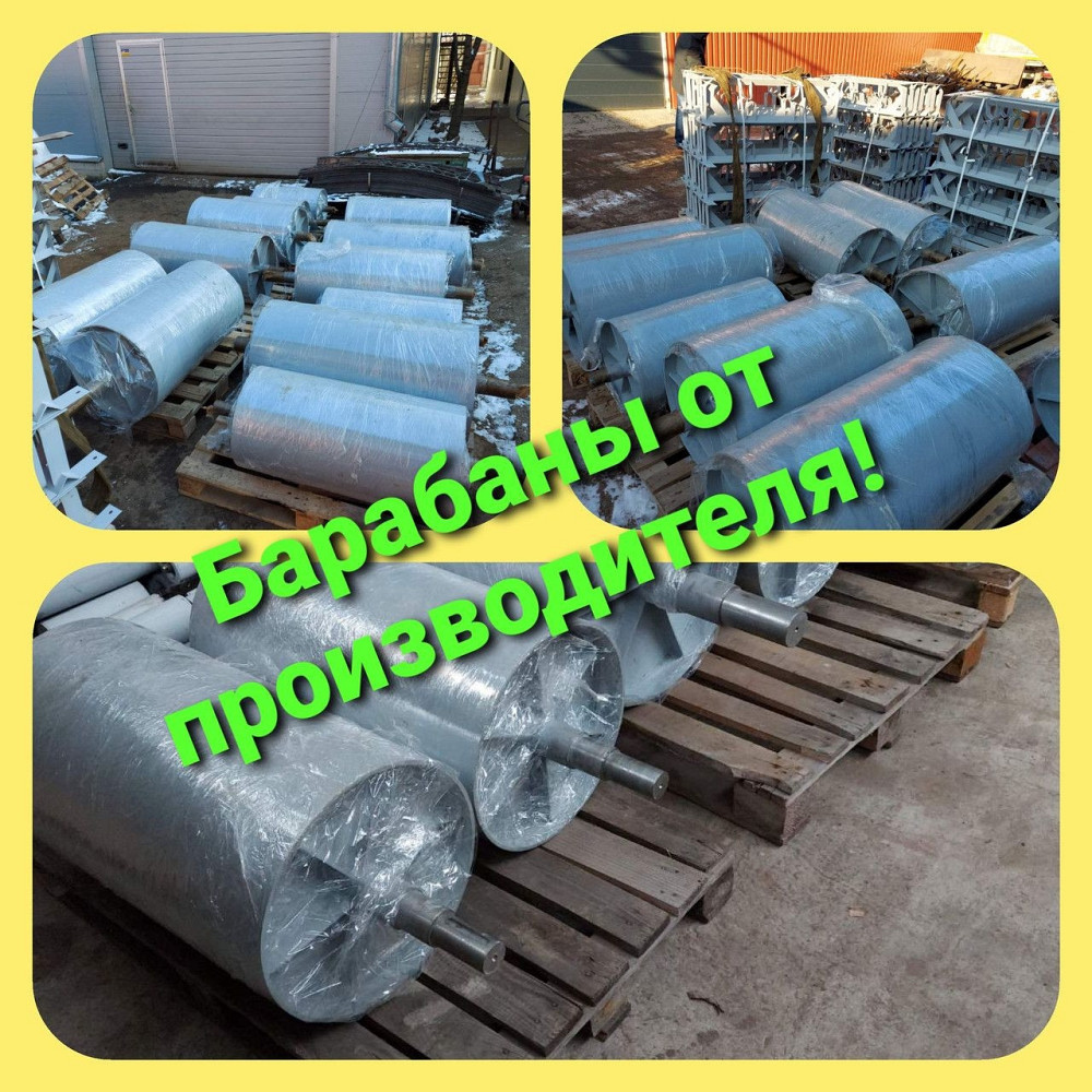 Барабаны приводные, натяжные для транспортеров производство Киев - изображение 1