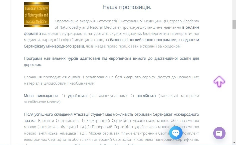 Онлайн курс натуропатії, апітерапії, фітотерапії з сертифікатом міжнародного зразка Київ - зображення 3