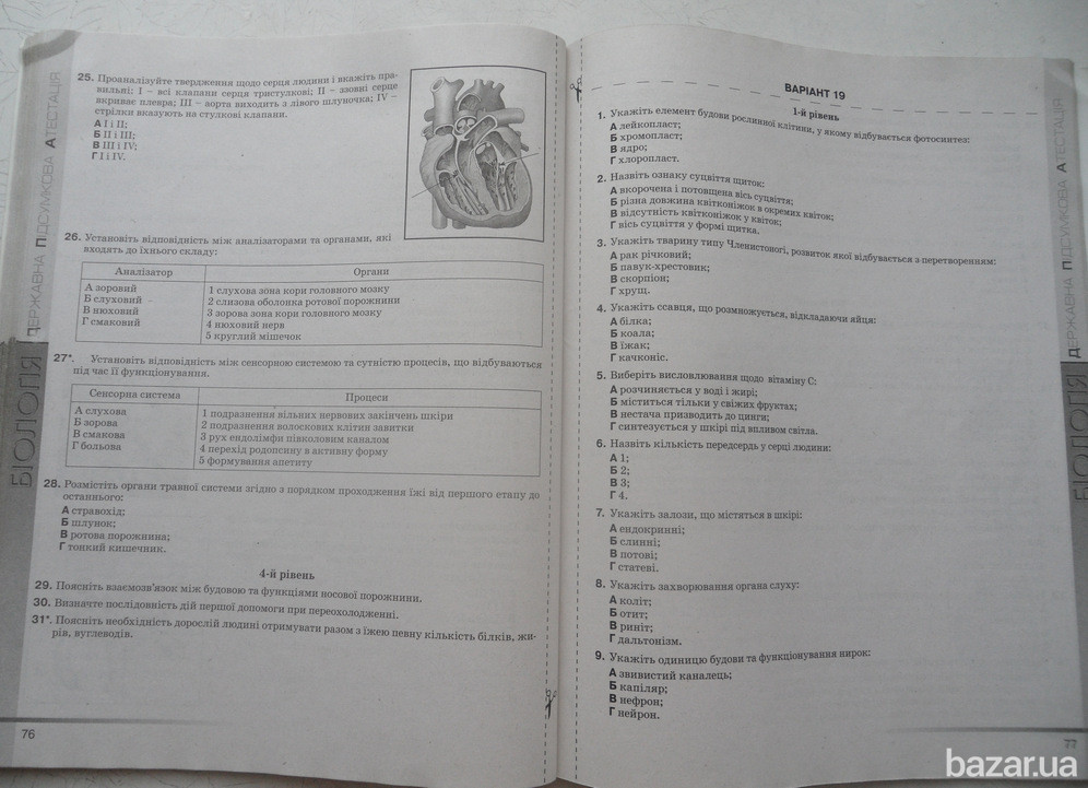 9клас-Фізика(збірник задач) 9клас-Біологія(збірник завдань) Львів - зображення 3