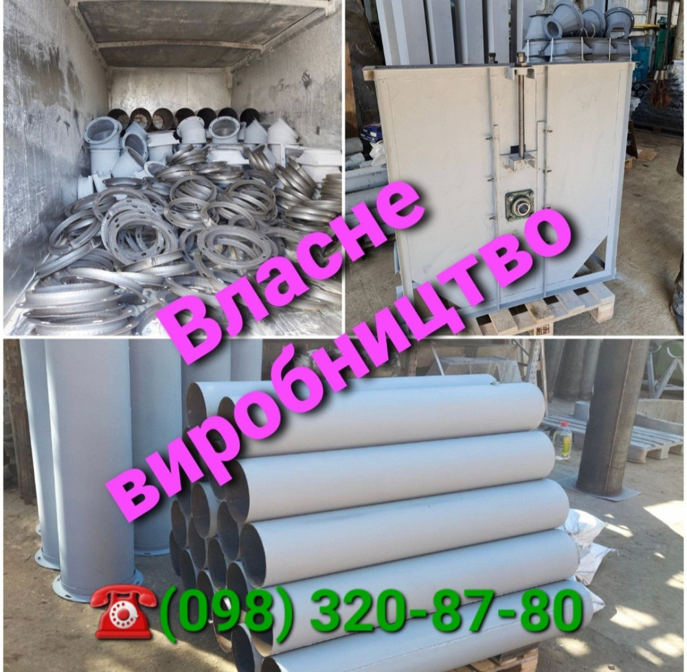 Секторы СС , самотечное оборудование , нории Киев - изображение 4