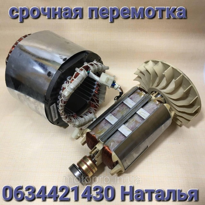 Срочная перемотка електродвигателей Днепр - изображение 5