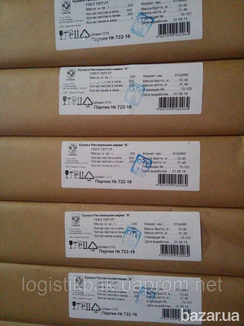 Бумага для рисования Харьков - изображение 3