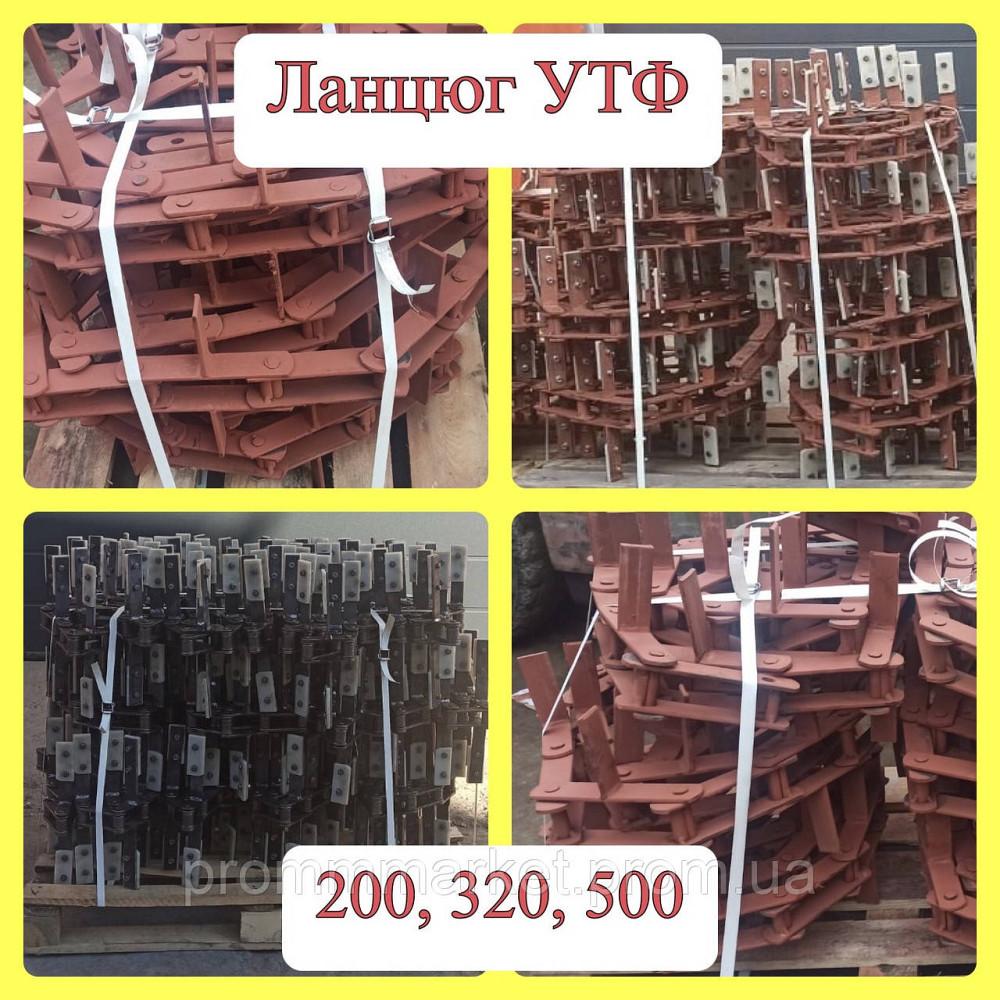 Цепь УТФ-200 Днепр - изображение 2