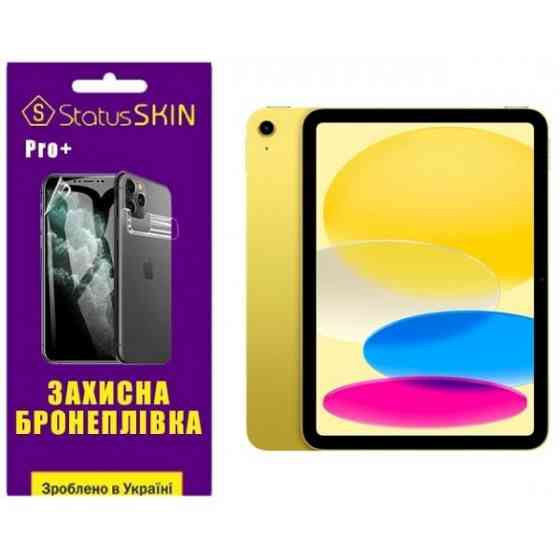 Apple Поліуретанова плівка StatusSKIN Pro+ на екран iPad 10 (2022) Матова Харьков