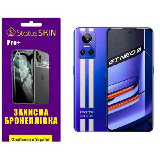 Поліуретанова плівка StatusSKIN Pro+ для Realme GT Neo 3 Глянцева Харків