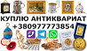 Куплю в Виннице антикварные и винтажные вещи, предметы коллекционирования, раритет, золотые монеты. Київ