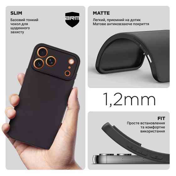 Чохол ArmorStandart Matte Slim Fit Camera Cov для Apple iPhone 17 Pro Max Black (ARM86233) (Код това Харьков