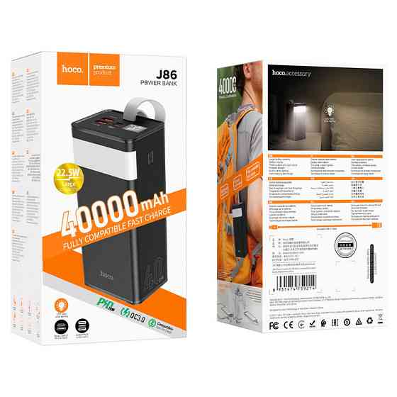 Портативное ЗУ Power Bank Hoco J86 Powermaster 22.5W 40000 mAh Херсон