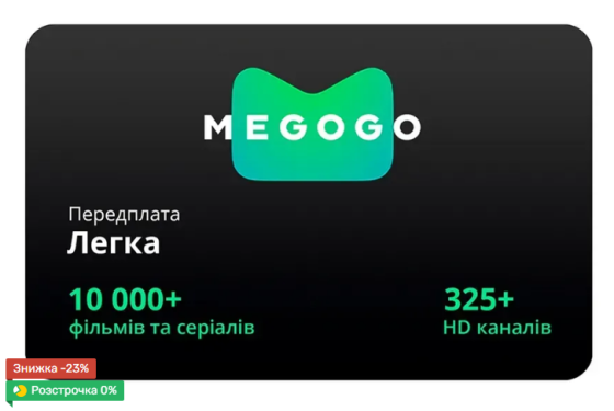 Передплата телебачення MEGOGO. Одесса