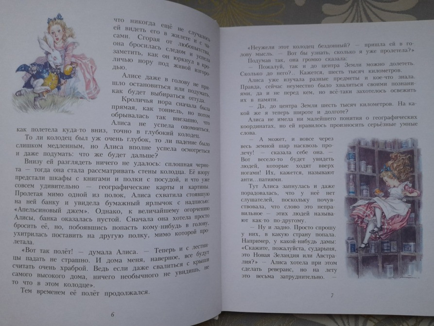 Льюис Кэрролл Алиса в Стране Чудес художник Марайя сказки приключения Запоріжжя - зображення 11