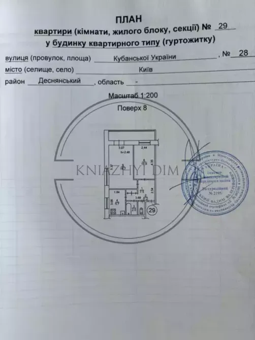Продаж 2 х км. квартири Лісовий масив вул. Кубанської України код 21146327 Киев - изображение 1
