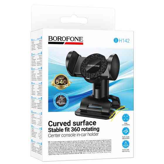 Автодержатель Borofone BH142 Support pull clip (center console) Херсон