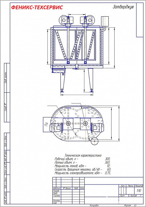 Смеситель для перемешивания сыпучих материалов Полтава - зображення 1
