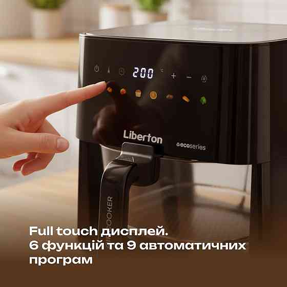 Мультипечь Liberton LAF-3215 1450 Вт черная Київ