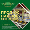 продажа подземный паркинг Киев, Голосеевский, 1115000 грн. Киев