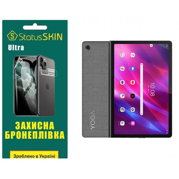 Поліуретанова плівка StatusSKIN Ultra для Lenovo Yoga Tab 11 Глянцева (Код товару:35597) Харків - зображення 1