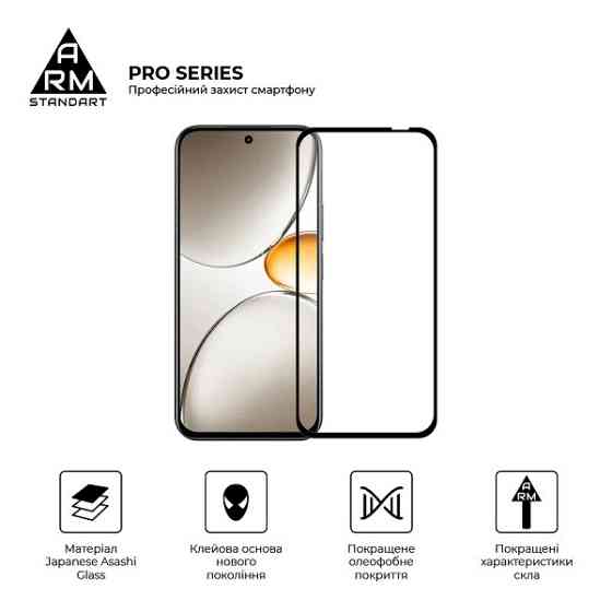 Захисне скло ArmorStandart Pro для Realme C85 4G (ARM89892) Харьков