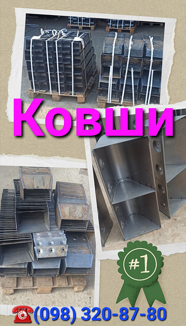 Ковш норийный 240 мм
ковш норийный металлический сварной Київ - зображення 4