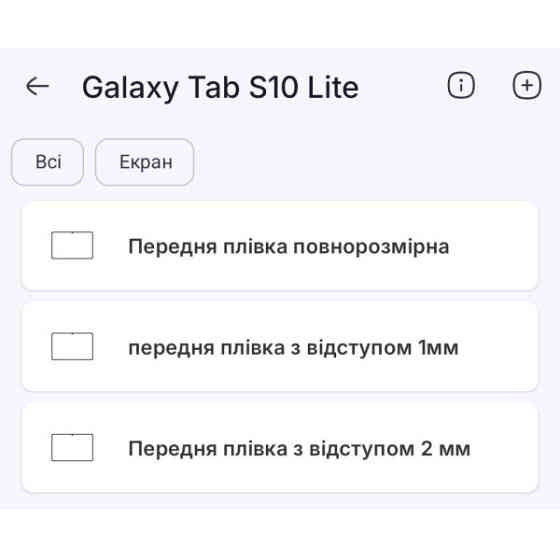 Поліуретанова плівка StatusSKIN Lite на екран Samsung Galaxy Tab S10 Lite Глянцева Харьков