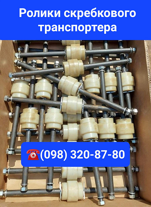 Цепь конвейерная УТФ-320 Киев - изображение 6