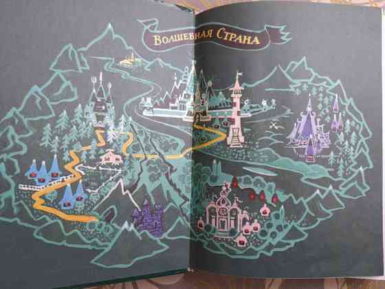 А Волков Волшебник изумрудного города худ Владимирский Сказки приключения Запорожье