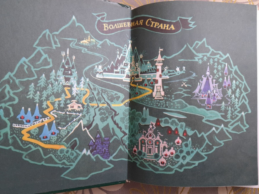 А Волков Волшебник изумрудного города худ Владимирский Сказки приключения Запоріжжя - зображення 2