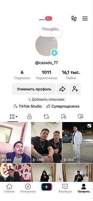 ТТ, Гео Испания, Монетезация, 16к Лайков Київ - зображення 1