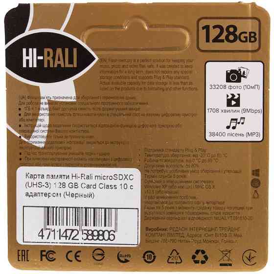 Карта памяти Hi-Rali (UHS-3) microSDXC Class 10 - 128GB (с адаптером) Херсон
